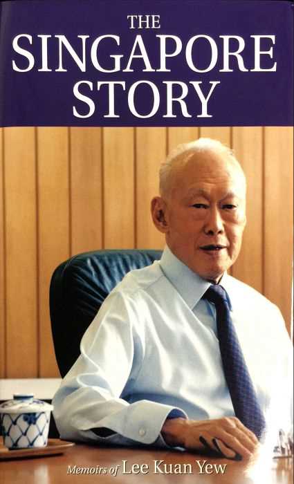 The Singapore Story: Memoirs of Lee Kuan Yew