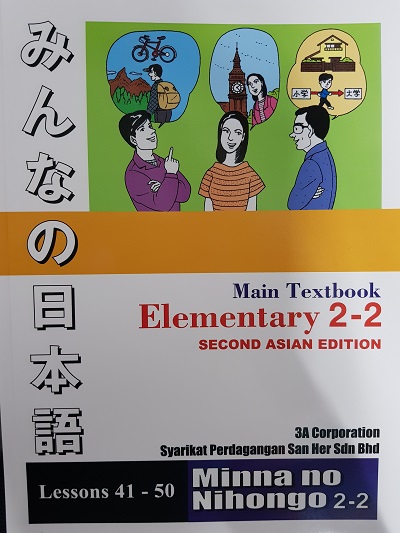 Minna No Nihongo Elementary 2-2 Main Textbook 2nd Edition